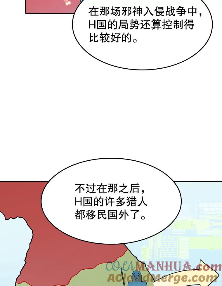 《从地狱归来的圣座》38.故友重逢（2） 第53页