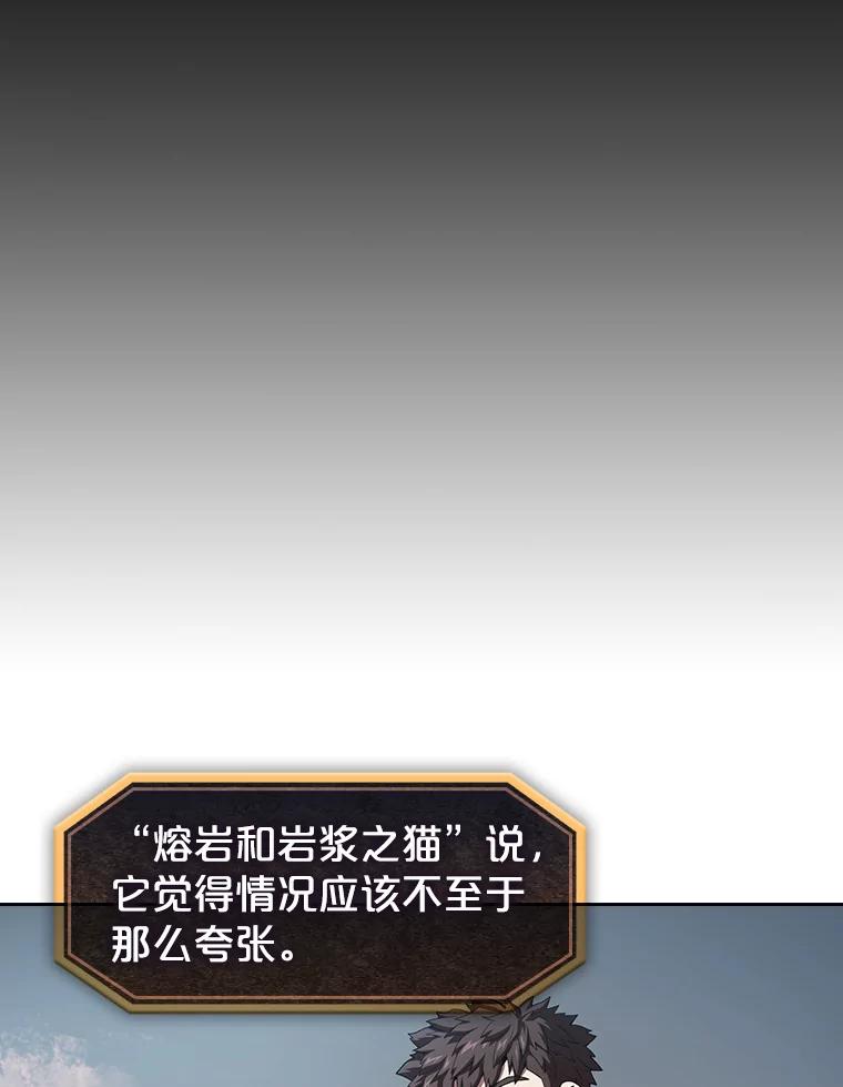 《从地狱归来的圣座》38.故友重逢（2） 第72页