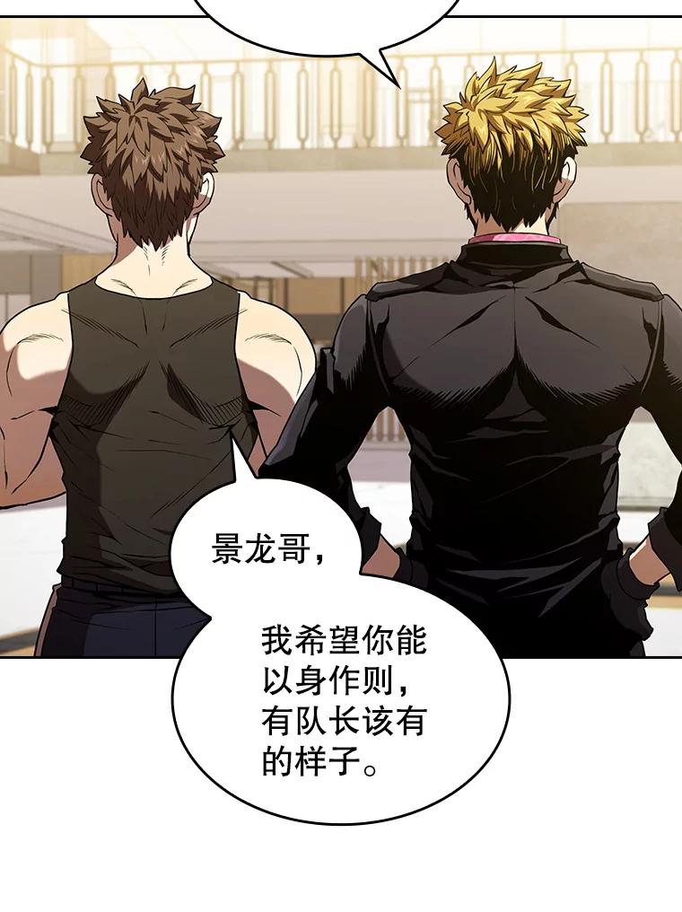 《从地狱归来的圣座》38.故友重逢（2） 第39页
