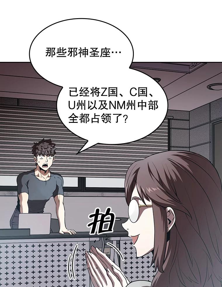《从地狱归来的圣座》38.故友重逢（2） 第50页