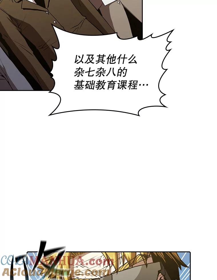 《从地狱归来的圣座》38.故友重逢（2） 第9页