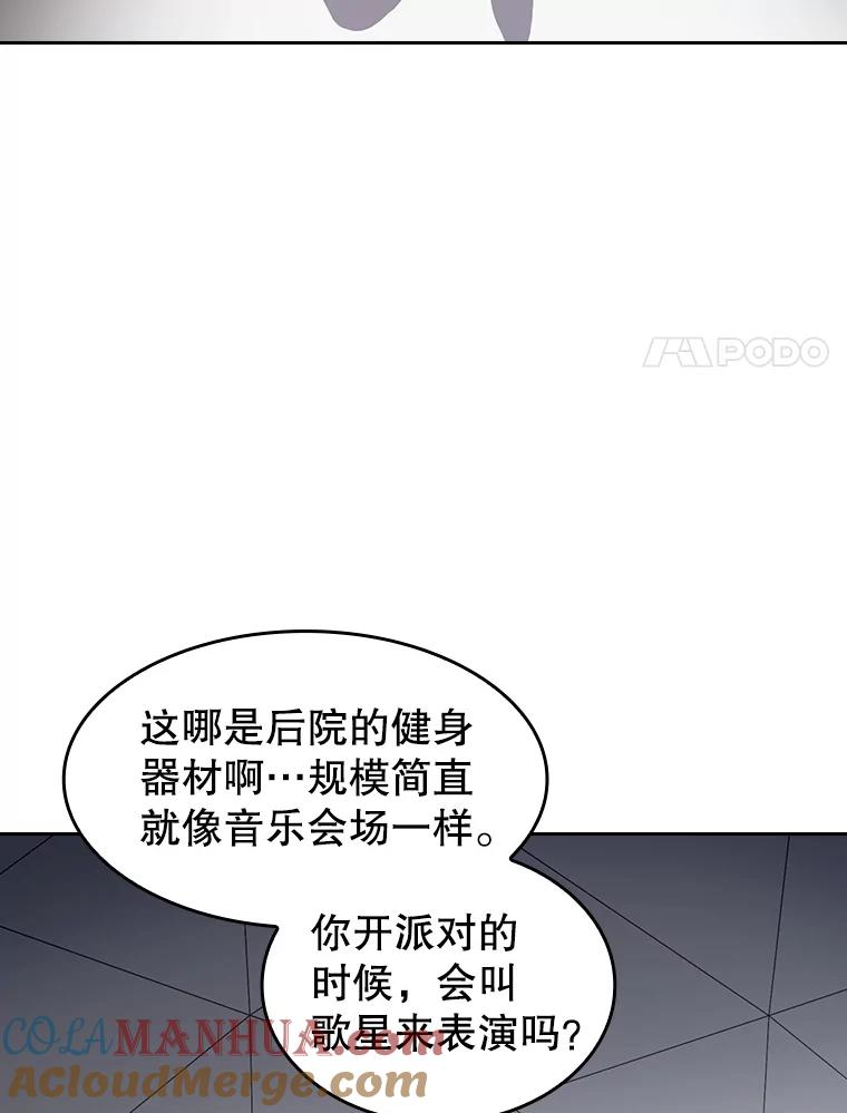 《从地狱归来的圣座》38.故友重逢（2） 第81页