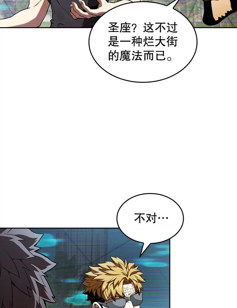 《从地狱归来的圣座》38.故友重逢（2） 第95页