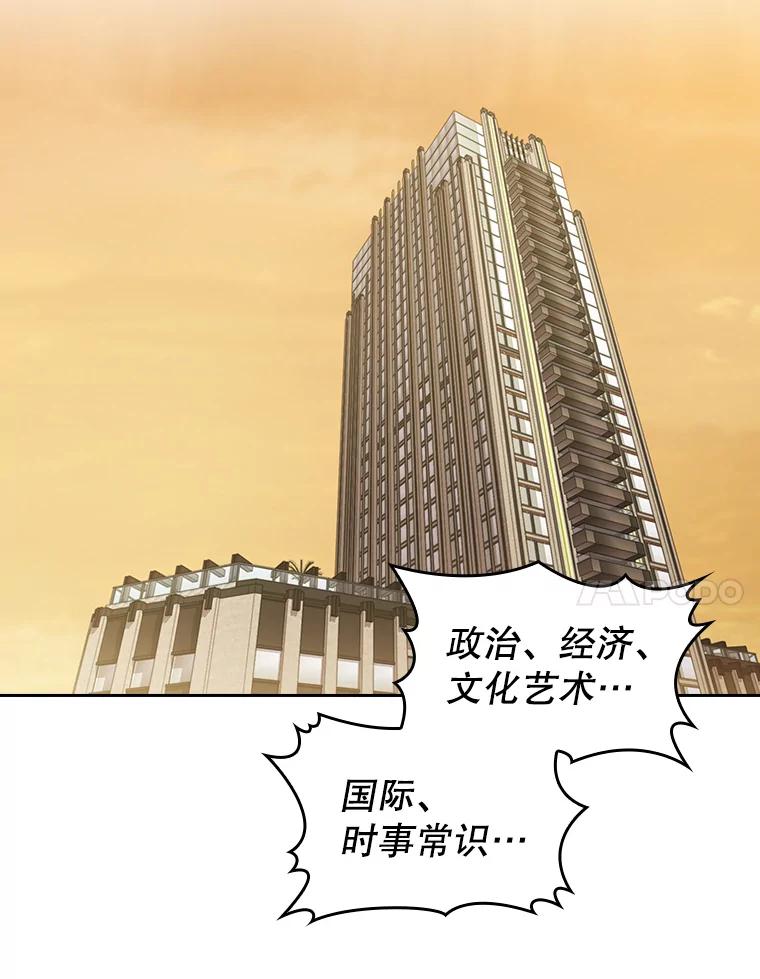 《从地狱归来的圣座》38.故友重逢（2） 第7页