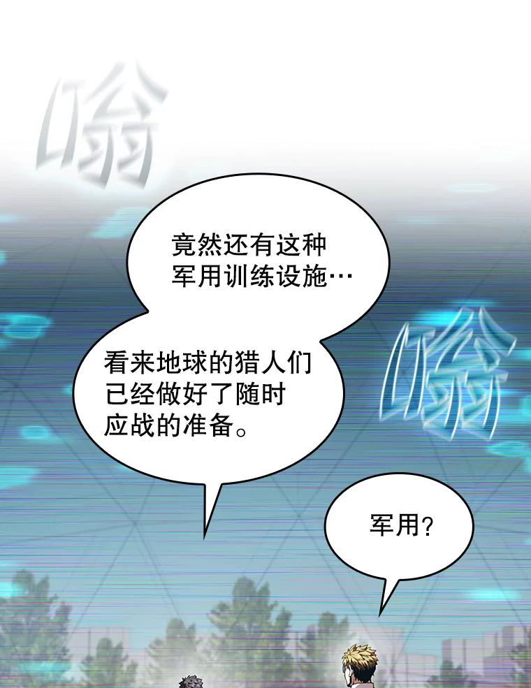 《从地狱归来的圣座》38.故友重逢（2） 第99页
