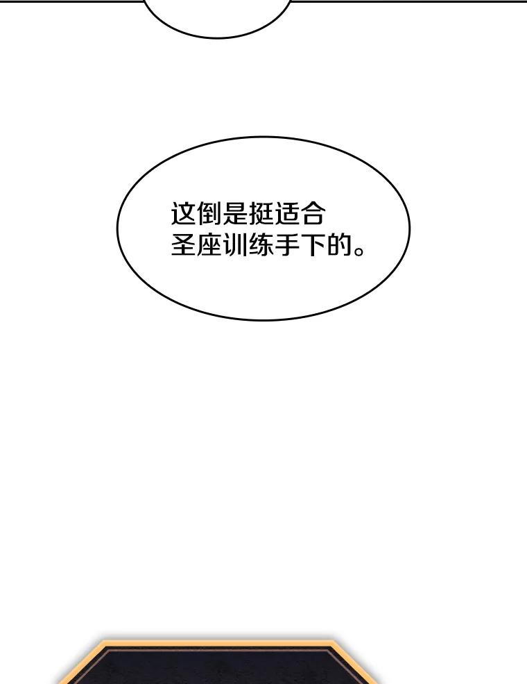 《从地狱归来的圣座》38.故友重逢（2） 第92页