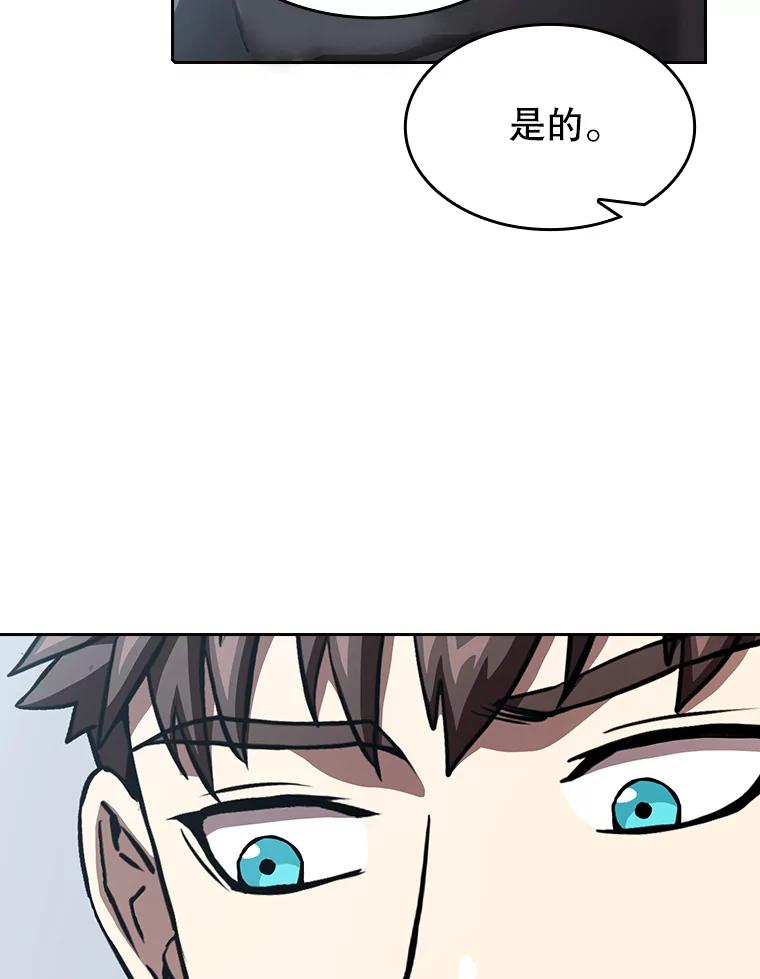 《从地狱归来的圣座》38.故友重逢（2） 第56页