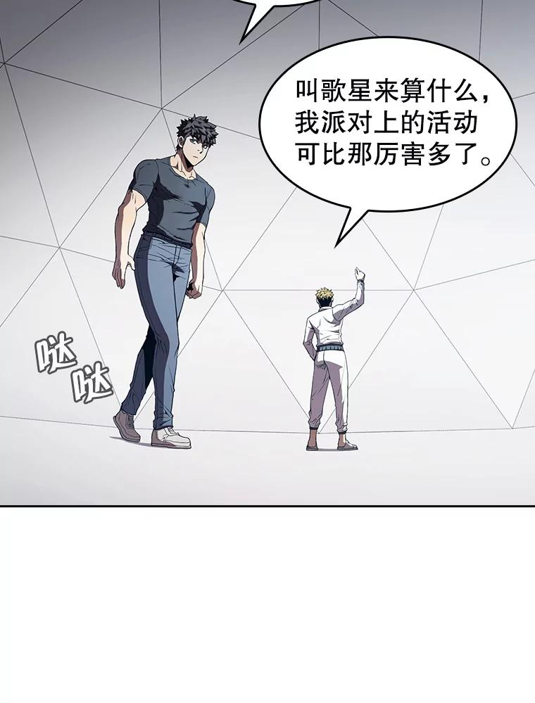 《从地狱归来的圣座》38.故友重逢（2） 第82页