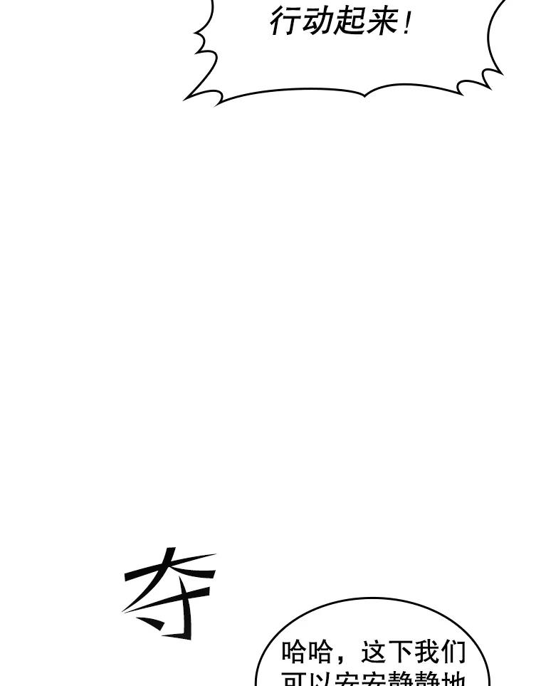 《从地狱归来的圣座》38.故友重逢（2） 第22页