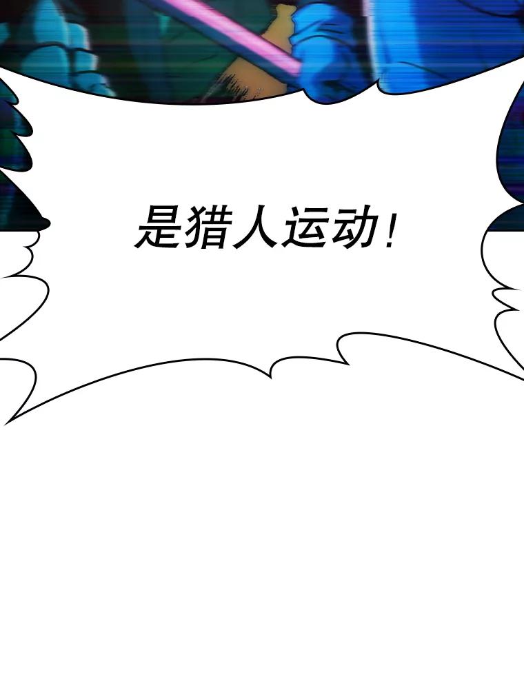 《从地狱归来的圣座》38.故友重逢（2） 第108页