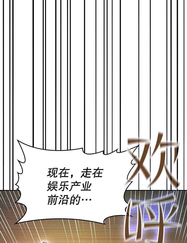 《从地狱归来的圣座》38.故友重逢（2） 第106页