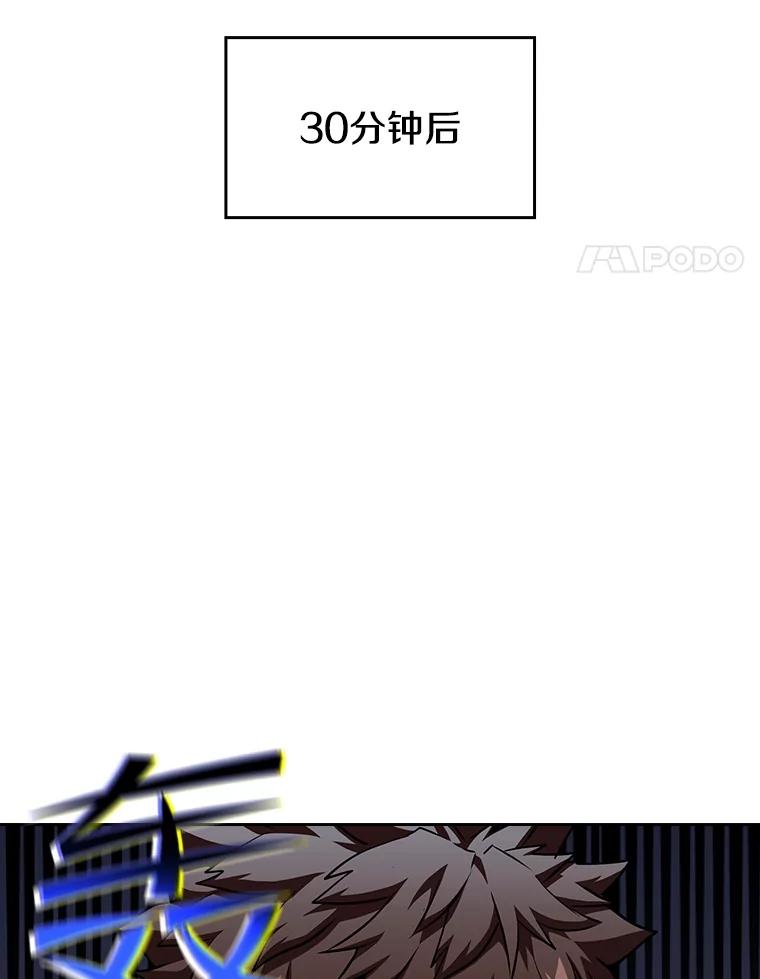 《从地狱归来的圣座》38.故友重逢（2） 第48页