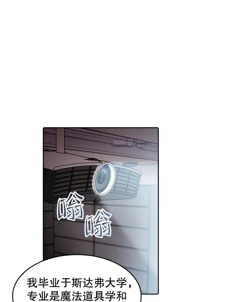 《从地狱归来的圣座》38.故友重逢（2） 第42页