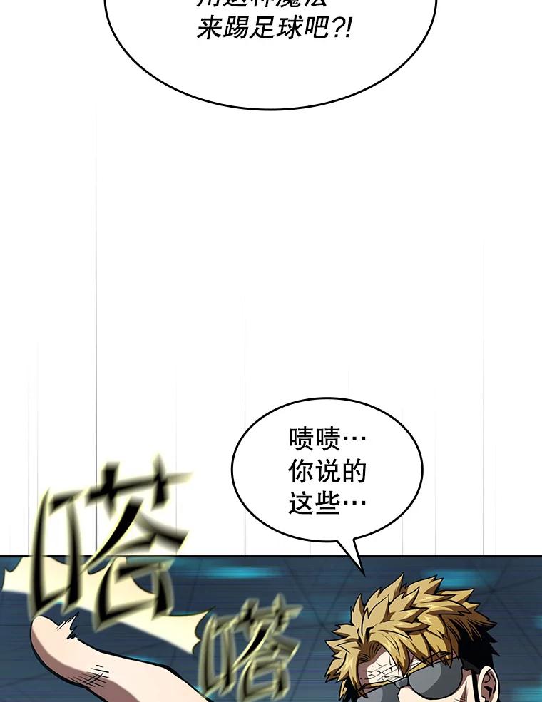 《从地狱归来的圣座》38.故友重逢（2） 第102页