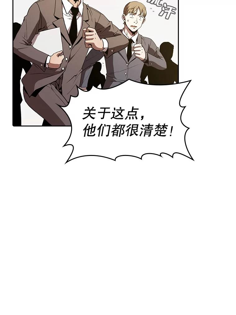 《从地狱归来的圣座》38.故友重逢（2） 第36页