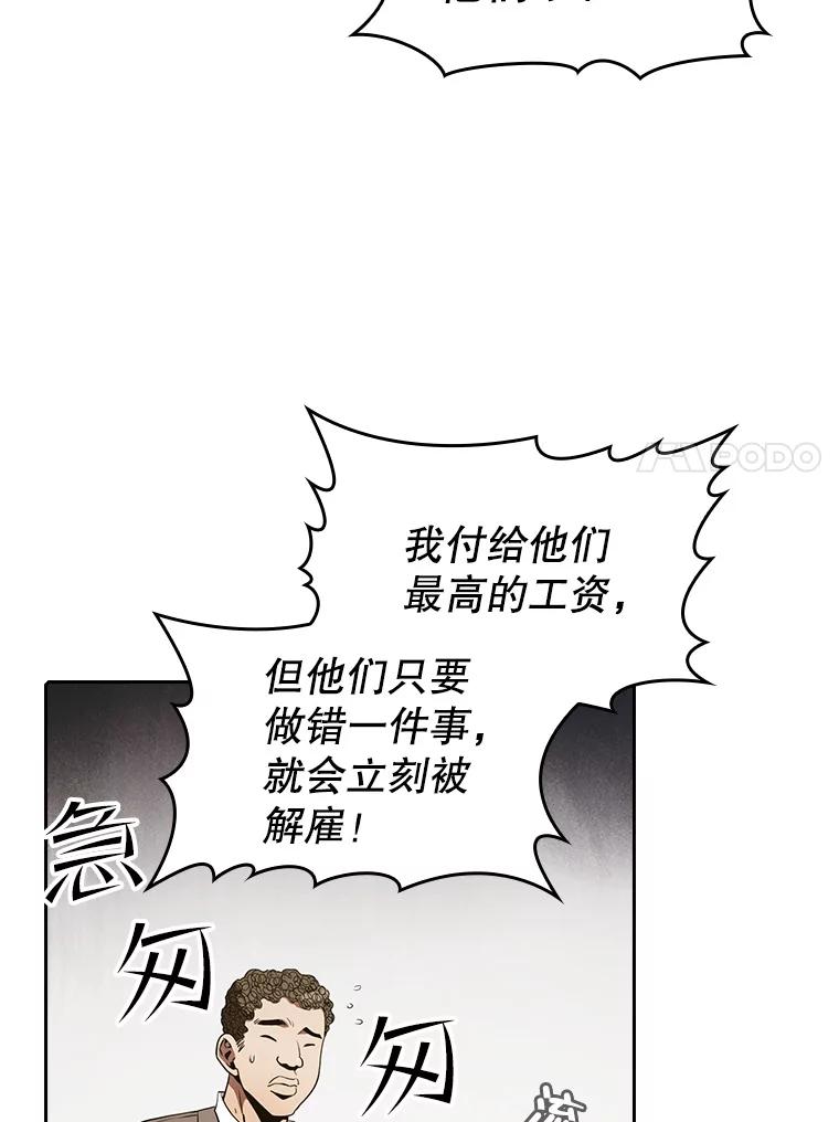 《从地狱归来的圣座》38.故友重逢（2） 第35页