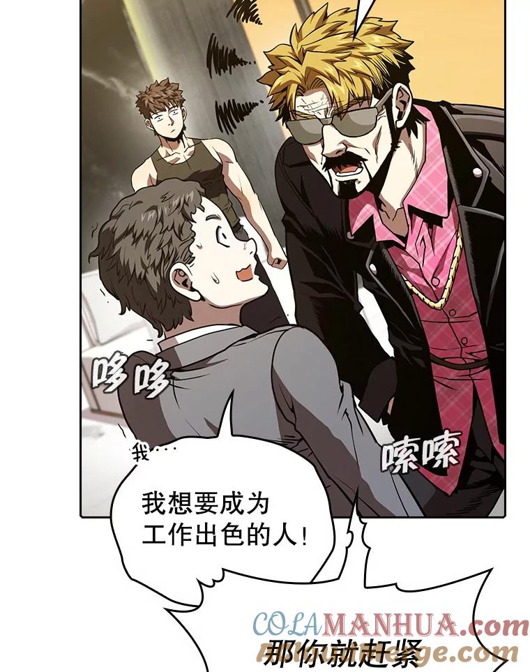 《从地狱归来的圣座》38.故友重逢（2） 第21页