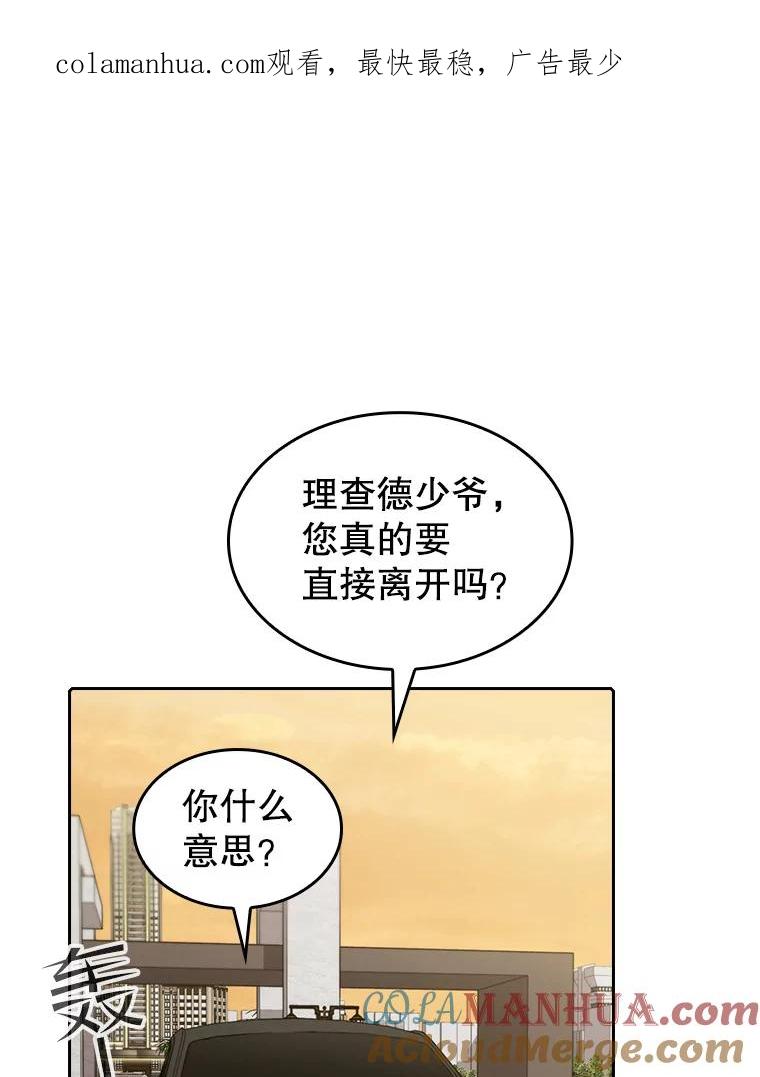 《从地狱归来的圣座》38.故友重逢（2） 第1页