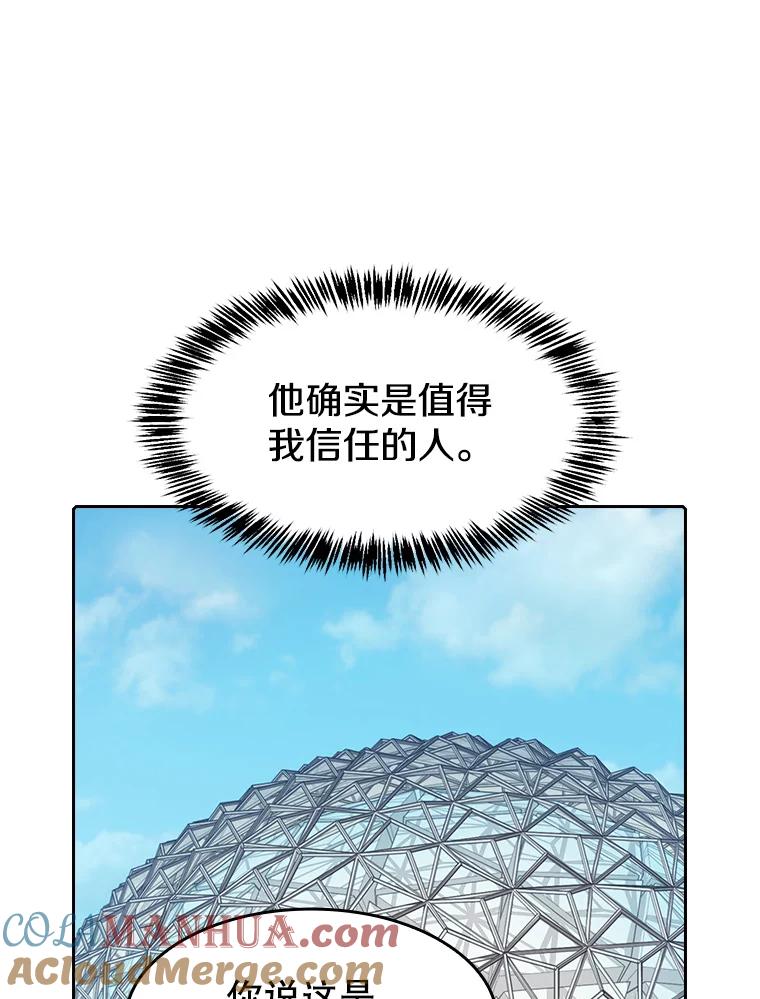 《从地狱归来的圣座》38.故友重逢（2） 第77页
