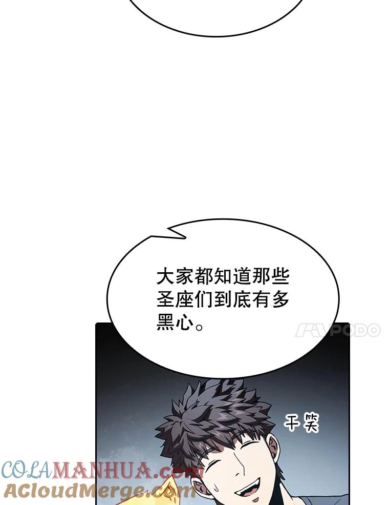 《从地狱归来的圣座》38.故友重逢（2） 第97页