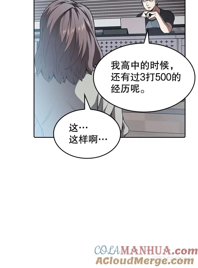 《从地狱归来的圣座》38.故友重逢（2） 第45页