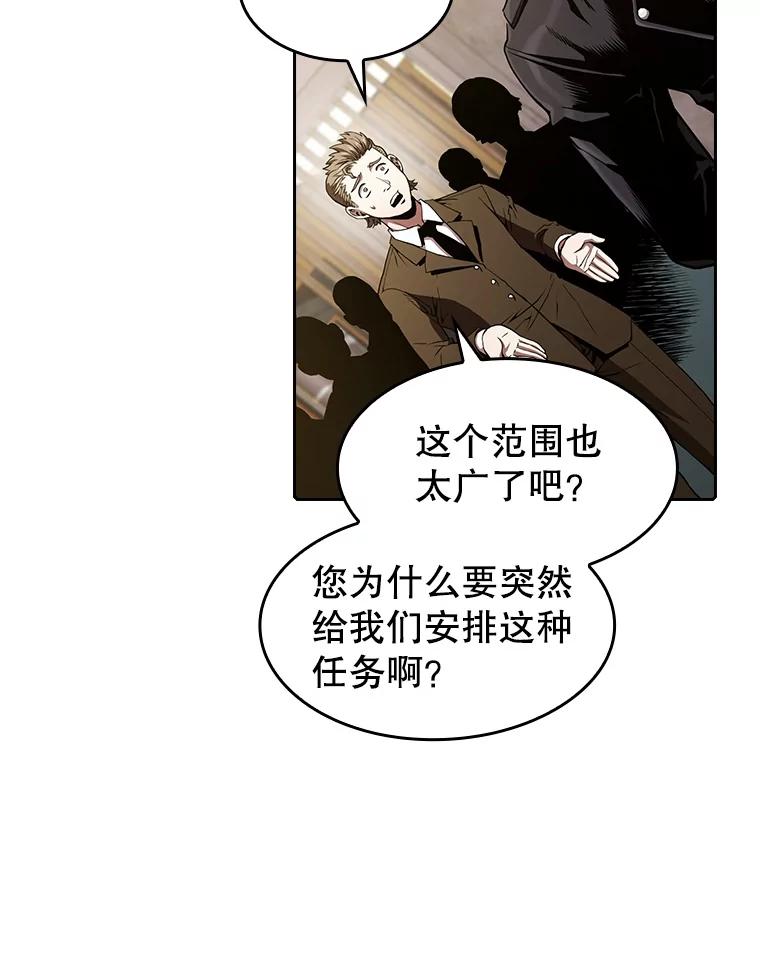 《从地狱归来的圣座》38.故友重逢（2） 第12页