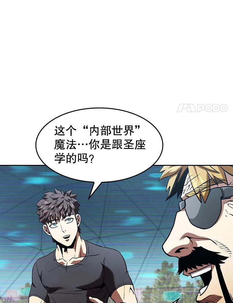 《从地狱归来的圣座》38.故友重逢（2） 第94页