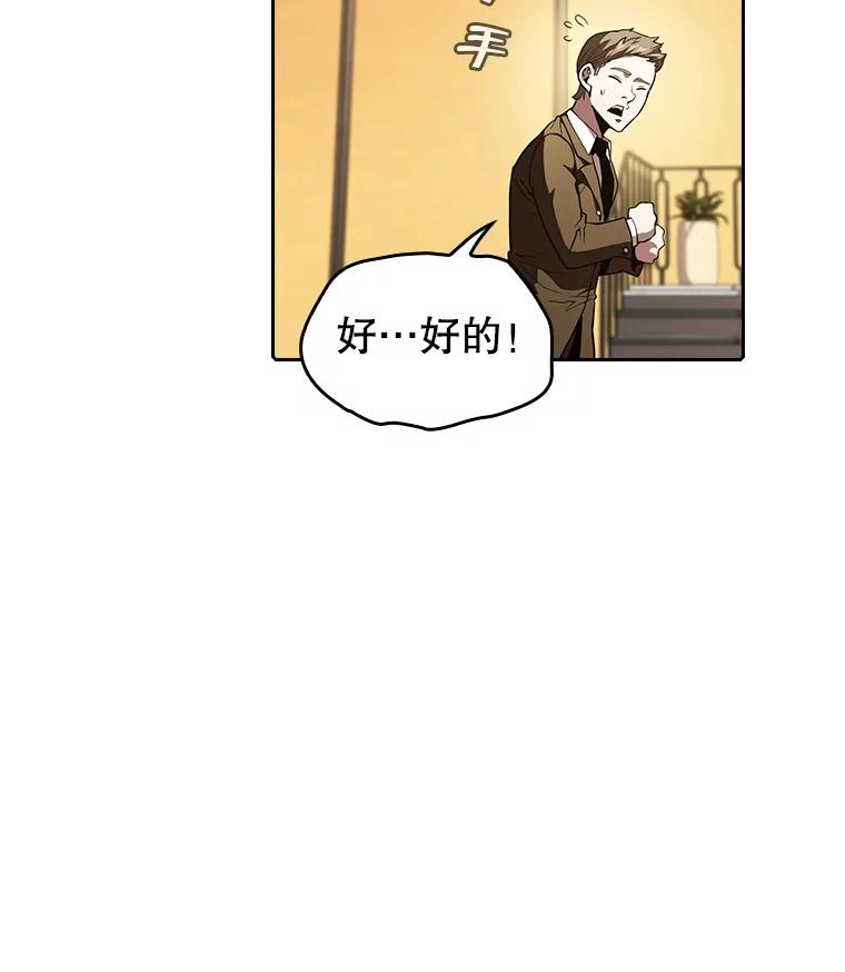 《从地狱归来的圣座》38.故友重逢（2） 第31页