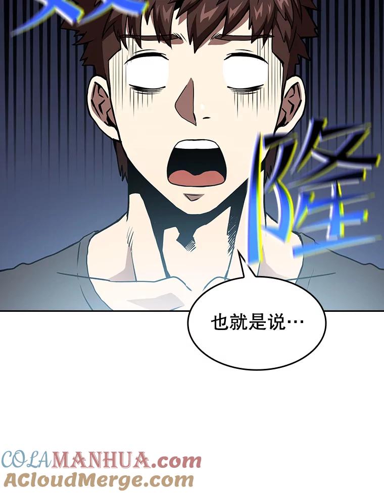 《从地狱归来的圣座》38.故友重逢（2） 第49页