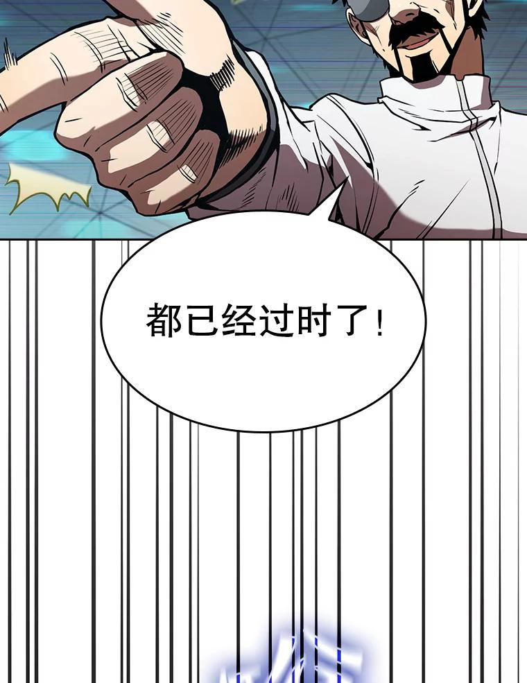 《从地狱归来的圣座》38.故友重逢（2） 第103页