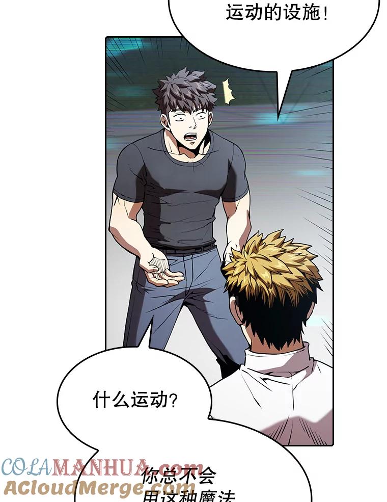 《从地狱归来的圣座》38.故友重逢（2） 第101页