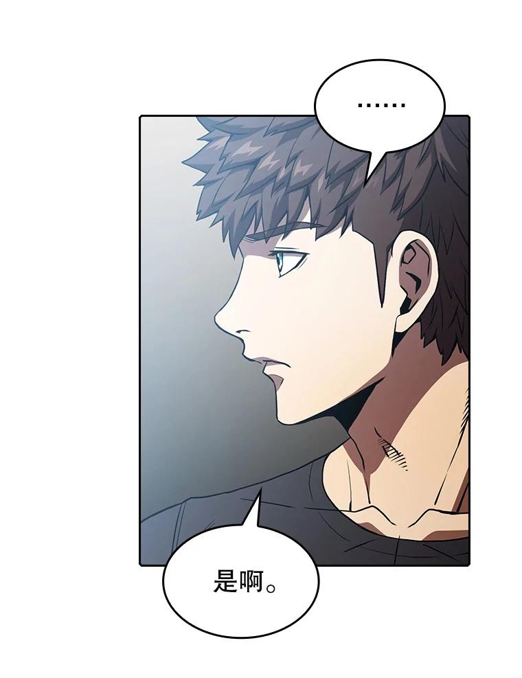 《从地狱归来的圣座》38.故友重逢（2） 第75页