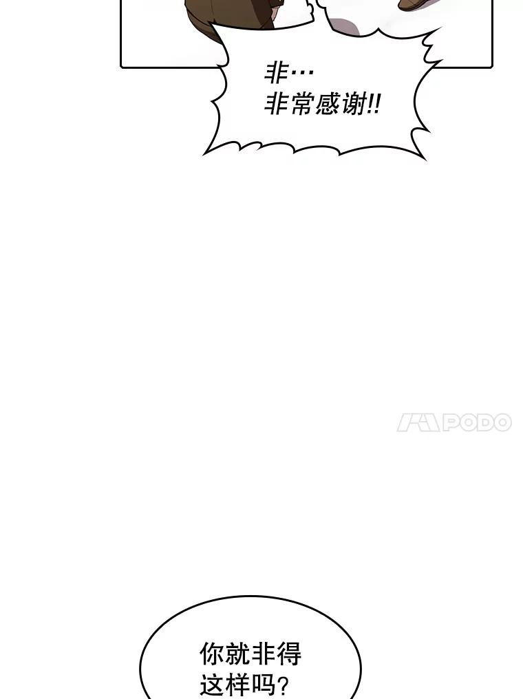 《从地狱归来的圣座》38.故友重逢（2） 第38页