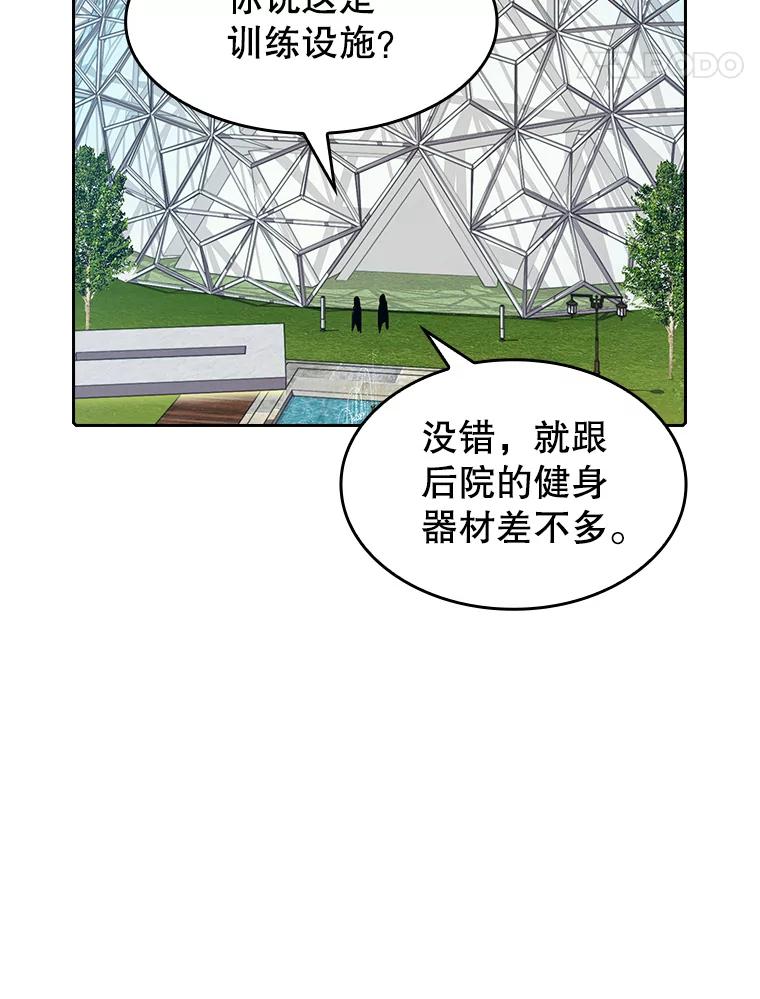 《从地狱归来的圣座》38.故友重逢（2） 第78页