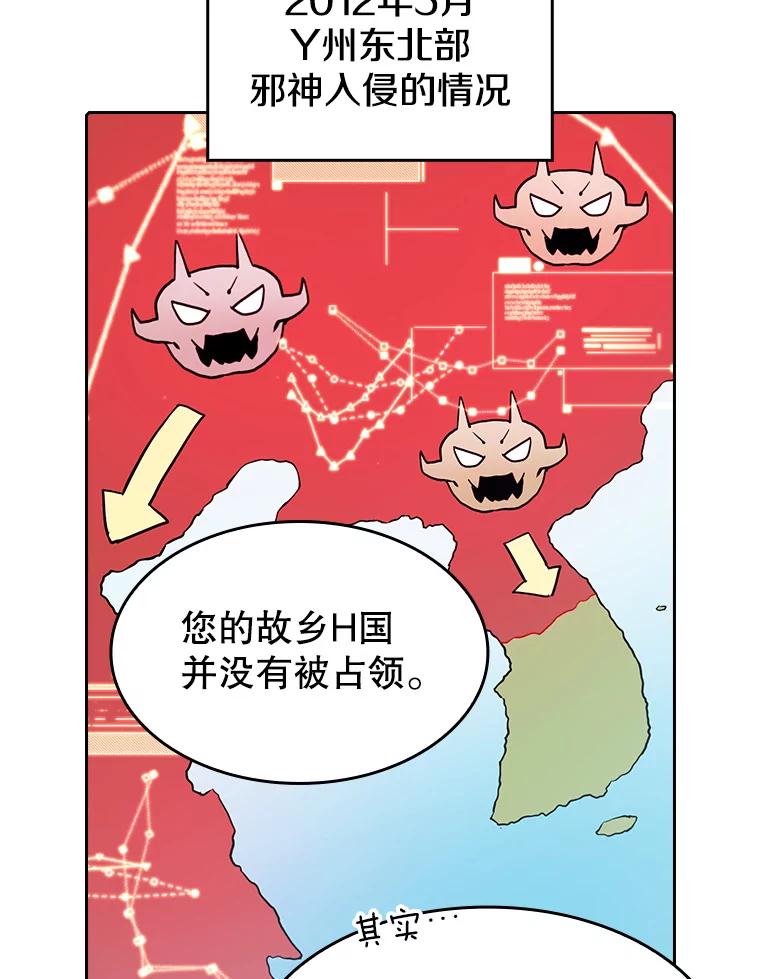 《从地狱归来的圣座》38.故友重逢（2） 第52页