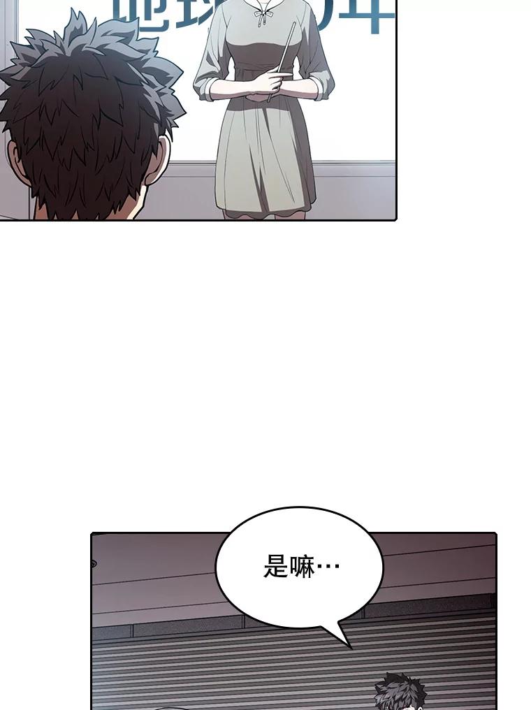 《从地狱归来的圣座》38.故友重逢（2） 第44页