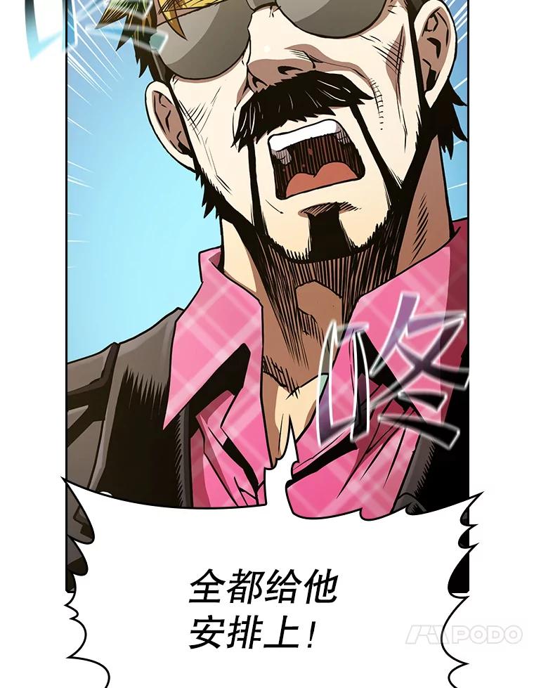 《从地狱归来的圣座》38.故友重逢（2） 第10页