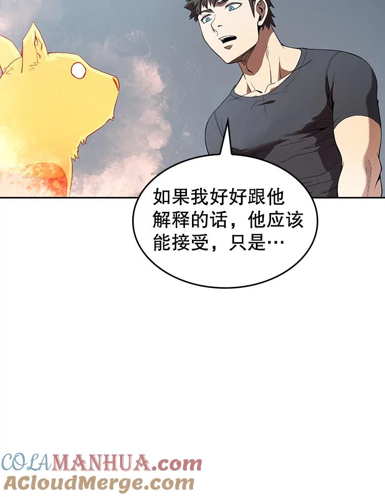 《从地狱归来的圣座》38.故友重逢（2） 第73页