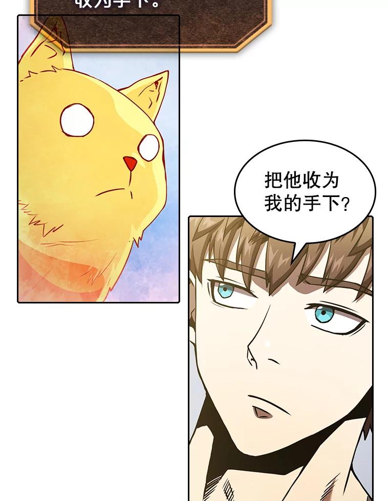 《从地狱归来的圣座》38.故友重逢（2） 第63页