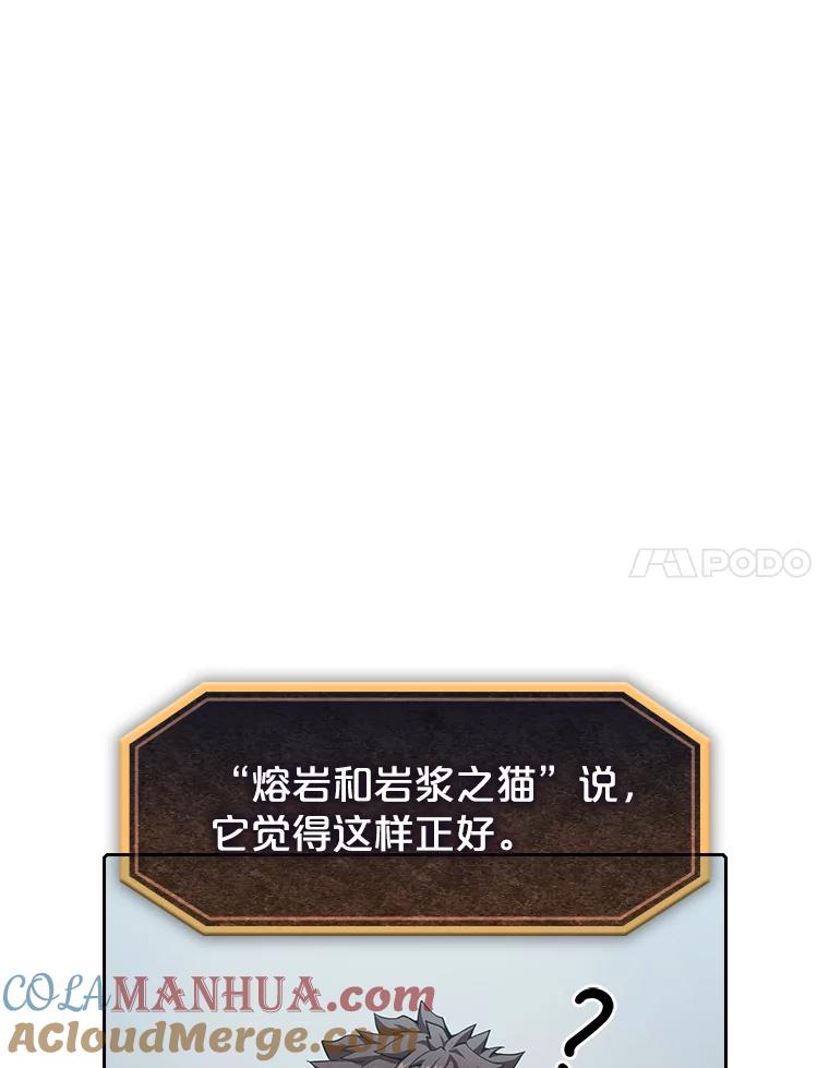 《从地狱归来的圣座》38.故友重逢（2） 第61页