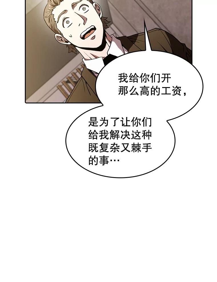 《从地狱归来的圣座》38.故友重逢（2） 第15页