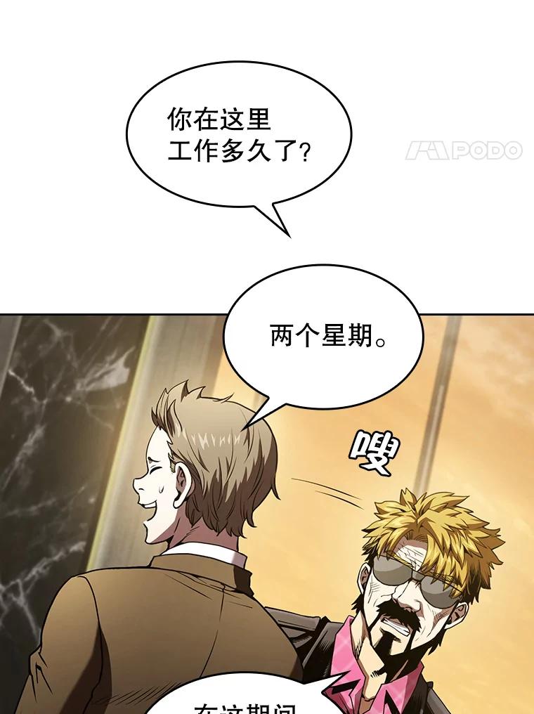 《从地狱归来的圣座》38.故友重逢（2） 第32页