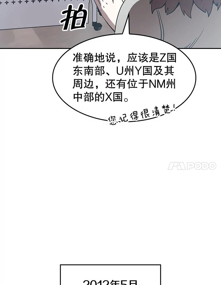 《从地狱归来的圣座》38.故友重逢（2） 第51页