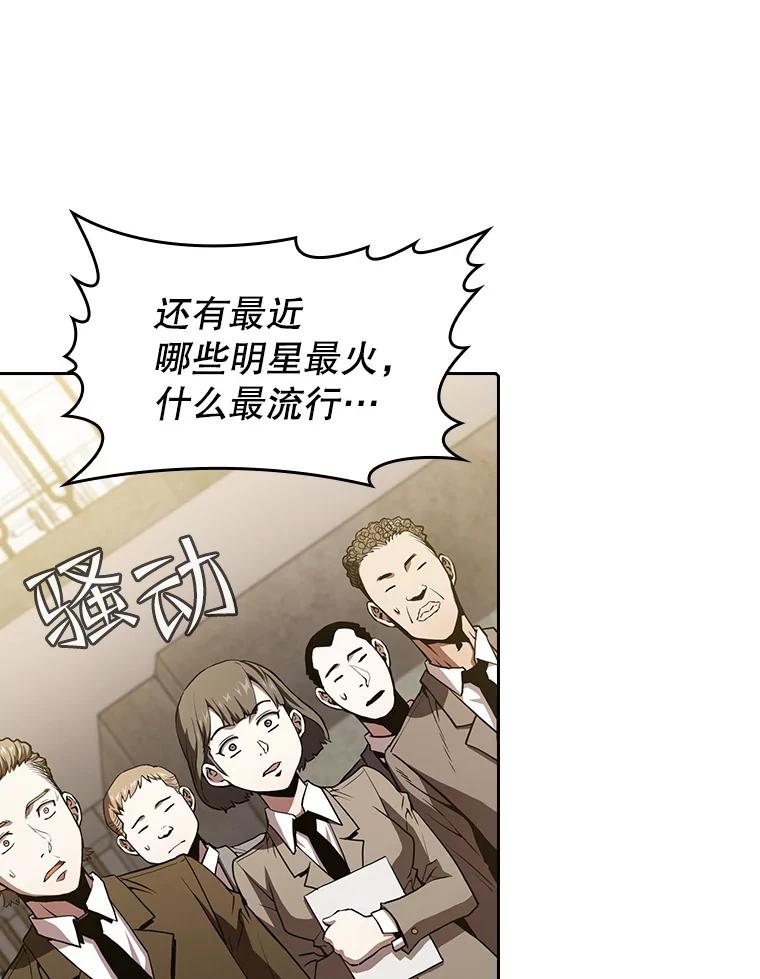 《从地狱归来的圣座》38.故友重逢（2） 第8页