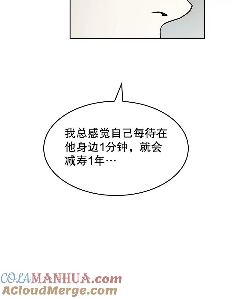 《从地狱归来的圣座》38.故友重逢（2） 第5页