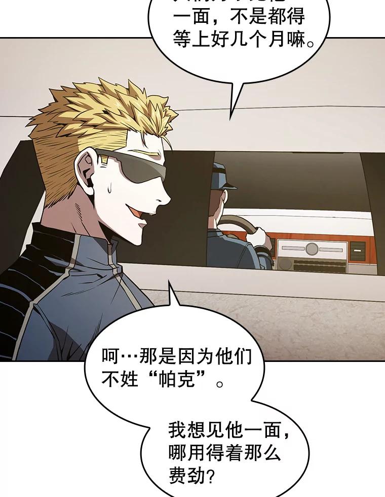 《从地狱归来的圣座》38.故友重逢（2） 第3页