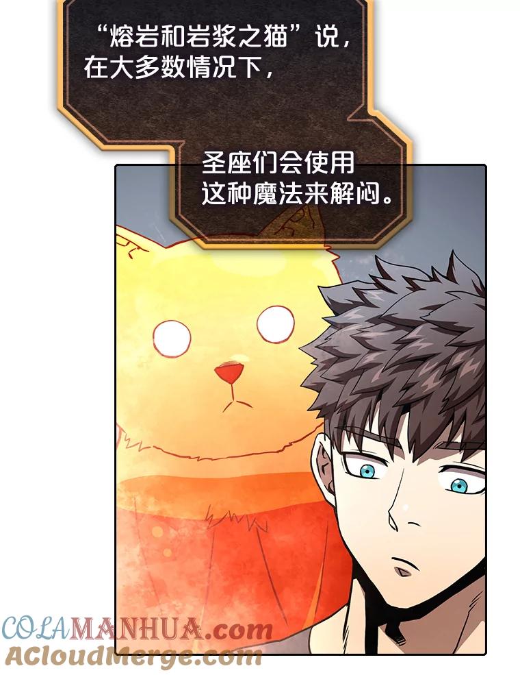 《从地狱归来的圣座》38.故友重逢（2） 第93页