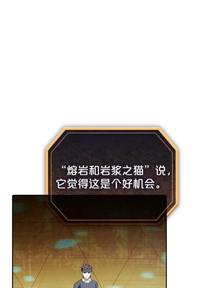 《从地狱归来的圣座》39.内部世界 第20页