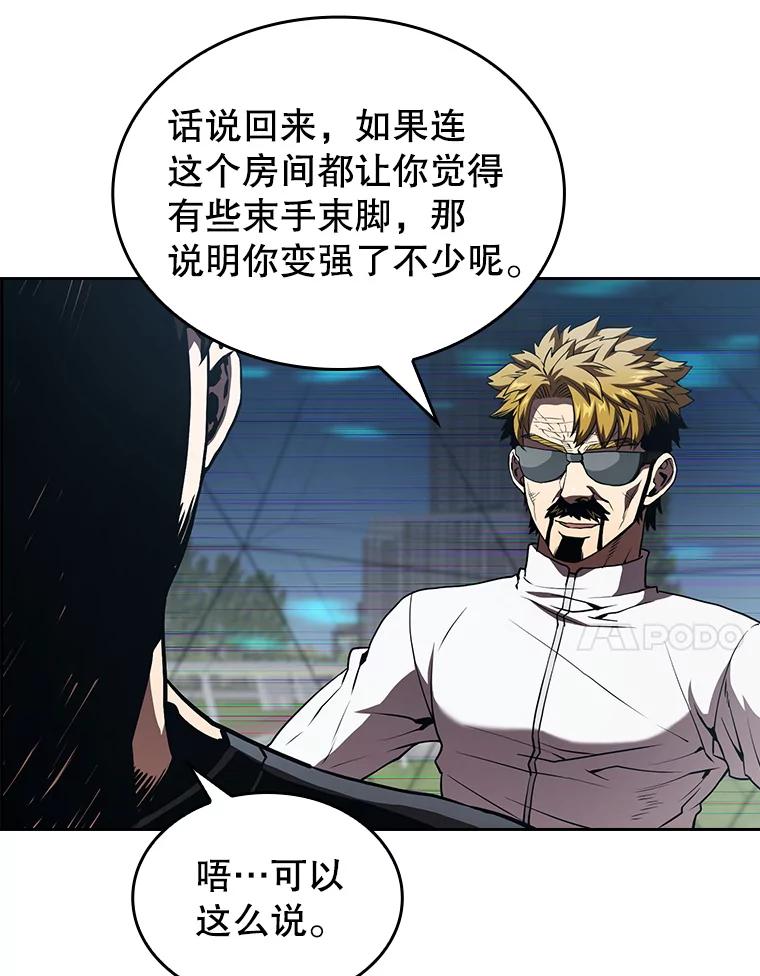 《从地狱归来的圣座》39.内部世界 第78页