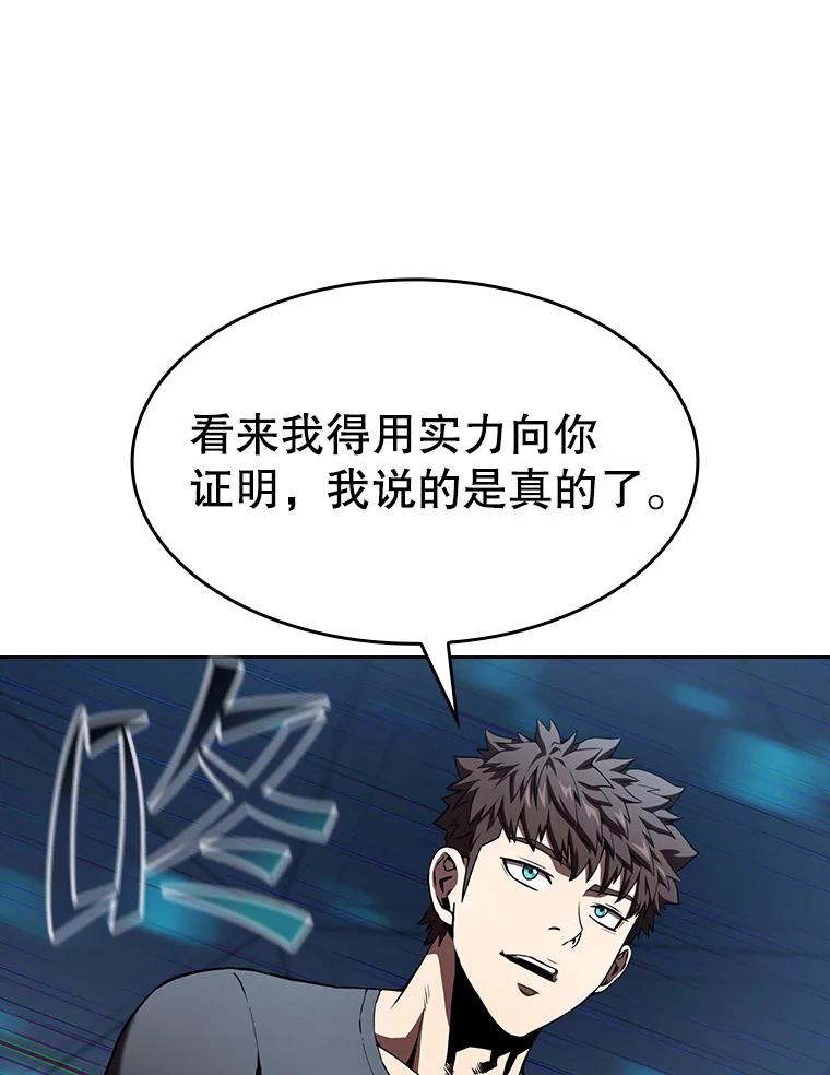 《从地狱归来的圣座》39.内部世界 第96页
